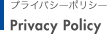 プライバシーポリシー Privacy Policy