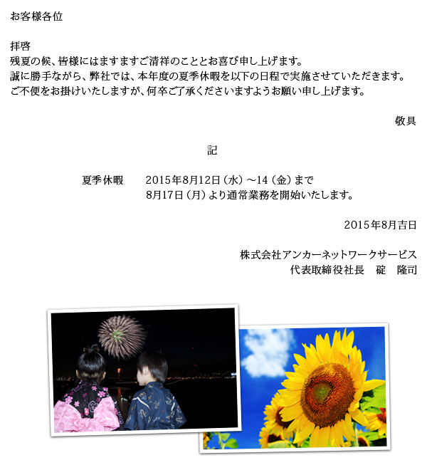 summer_letter_2015.jpg