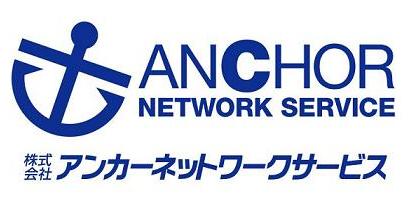 株式会社アンカーネットワークサービス
